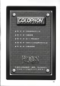 Page 56 of HEAVEN Gate 01 - preview thumbnail