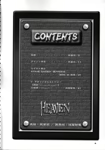 Page 6 of HEAVEN Gate 01 - preview thumbnail