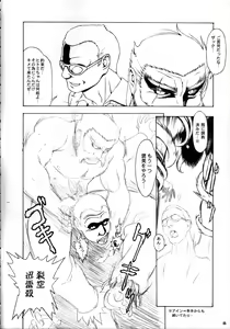 Page 10 of HEAVEN Gate 01 - preview thumbnail