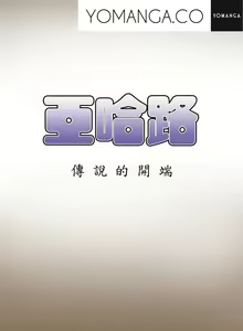 Page 72 of Aharoo Ch.1-20 - preview thumbnail
