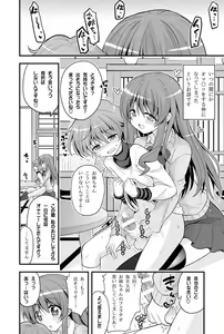 Page 4 of Futari to Shota no Naisho Graffiti - preview thumbnail