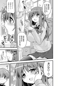 Page 5 of Futari to Shota no Naisho Graffiti - preview thumbnail