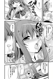 Page 8 of Futari to Shota no Naisho Graffiti - preview thumbnail