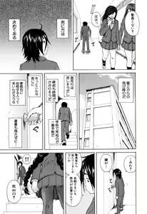 Page 11 of Ane no Himitsu To Boku no Jisatsu - preview thumbnail