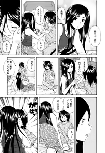 Page 113 of Ane no Himitsu To Boku no Jisatsu - preview thumbnail