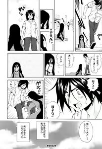 Page 130 of Ane no Himitsu To Boku no Jisatsu - preview thumbnail