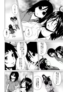 Page 158 of Ane no Himitsu To Boku no Jisatsu - preview thumbnail