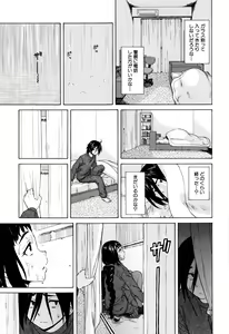 Page 17 of Ane no Himitsu To Boku no Jisatsu - preview thumbnail