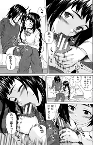 Page 27 of Ane no Himitsu To Boku no Jisatsu - preview thumbnail