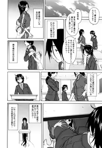Page 46 of Ane no Himitsu To Boku no Jisatsu - preview thumbnail