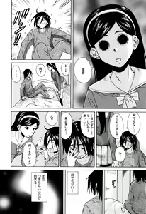 Page 6 of Ane no Himitsu To Boku no Jisatsu - preview thumbnail