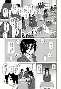 Page 7 of Ane no Himitsu To Boku no Jisatsu - preview thumbnail