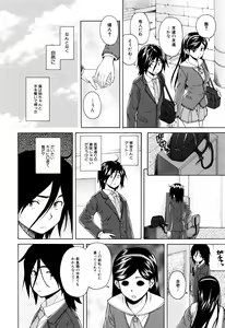 Page 72 of Ane no Himitsu To Boku no Jisatsu - preview thumbnail