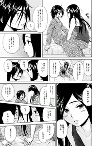 Page 77 of Ane no Himitsu To Boku no Jisatsu - preview thumbnail