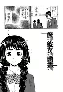 Page 9 of Ane no Himitsu To Boku no Jisatsu - preview thumbnail