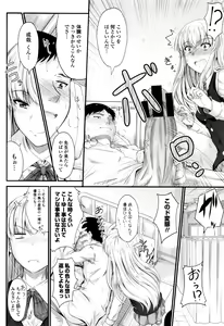 Page 121 of Kono Mama Naka de... - preview thumbnail