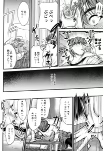 Page 13 of Kono Mama Naka de... - preview thumbnail