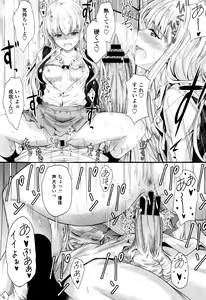 Page 132 of Kono Mama Naka de... - preview thumbnail