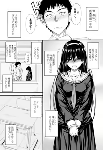 Page 138 of Kono Mama Naka de... - preview thumbnail