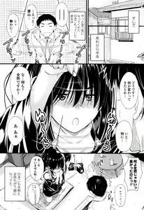 Page 139 of Kono Mama Naka de... - preview thumbnail