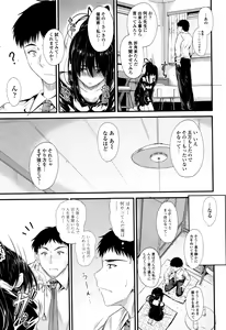 Page 142 of Kono Mama Naka de... - preview thumbnail