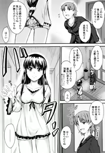 Page 156 of Kono Mama Naka de... - preview thumbnail