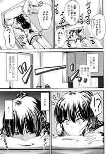 Page 160 of Kono Mama Naka de... - preview thumbnail