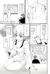 Page 178 of Kono Mama Naka de... - preview thumbnail