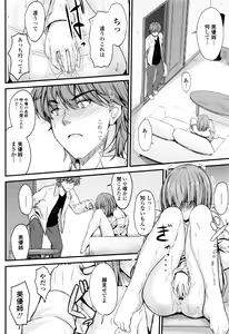Page 59 of Kono Mama Naka de... - preview thumbnail