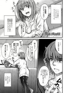 Page 6 of Kono Mama Naka de... - preview thumbnail