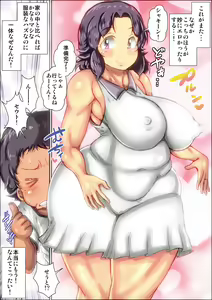 Page 72 of Boku-tachi ga Chou Muboubi na Kozure Mama o Okashimakutta Toki no Hanashi. - preview thumbnail