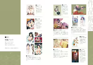 Page 17 of Junjou Note - preview thumbnail