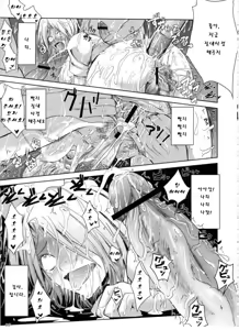 Page 4 of Otome Byoutou - preview thumbnail