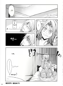 Page 6 of Otome Byoutou - preview thumbnail