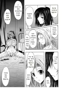 Page 10 of Otome Byoutou - preview thumbnail