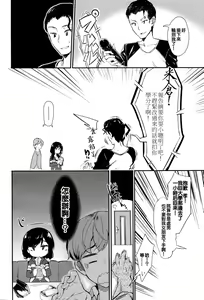 Page 4 of Uwaki Gokoro | 浮气心 - preview thumbnail