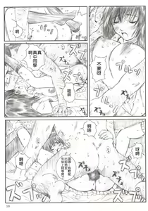Page 12 of Kuusou Zikken Ichigo Vol.2 - preview thumbnail