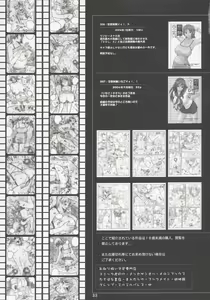 Page 32 of Kuusou Zikken Ichigo Vol.2 - preview thumbnail