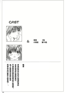 Page 4 of Kuusou Zikken Ichigo Vol.2 - preview thumbnail