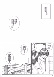 Page 5 of Kuusou Zikken Ichigo Vol.2 - preview thumbnail