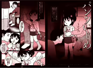 Page 35 of Fractal Studio Manga - preview thumbnail