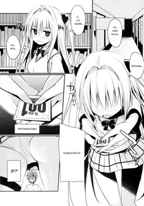 Page 3 of Ecchii no Suki ni Narimashita. - preview thumbnail