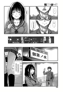 Page 6 of Egao o Sakasete - preview thumbnail
