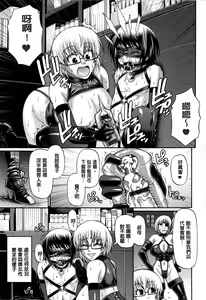 Page 110 of Animal Assort | 痴女淫獸齊聚一堂 - preview thumbnail