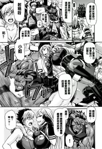 Page 178 of Animal Assort | 痴女淫獸齊聚一堂 - preview thumbnail