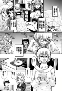 Page 72 of Animal Assort | 痴女淫獸齊聚一堂 - preview thumbnail