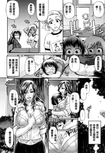 Page 97 of Animal Assort | 痴女淫獸齊聚一堂 - preview thumbnail