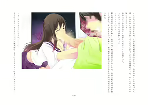 Page 34 of Enzai ~Hikoku o Daiikkyuu Joseika no Kei ni Shosu~ - preview thumbnail