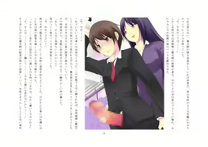 Page 4 of Enzai ~Hikoku o Daiikkyuu Joseika no Kei ni Shosu~ - preview thumbnail