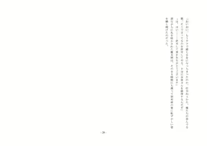 Page 77 of Enzai ~Hikoku o Daiikkyuu Joseika no Kei ni Shosu~ - preview thumbnail